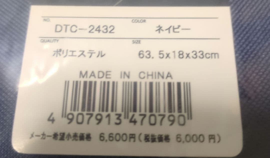 DUNLOP DTC-2432 ネイビー ラケットバッグ　テニス　バドミントン — image 3