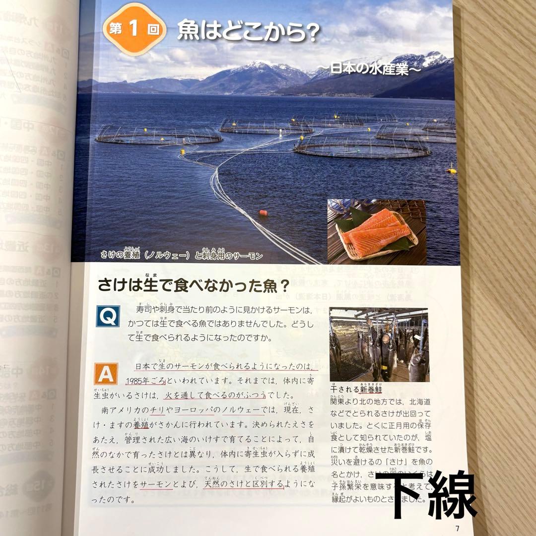 四谷大塚《予習シリーズ》《演習問題集》 　　　　社会5年【上】 — image 4