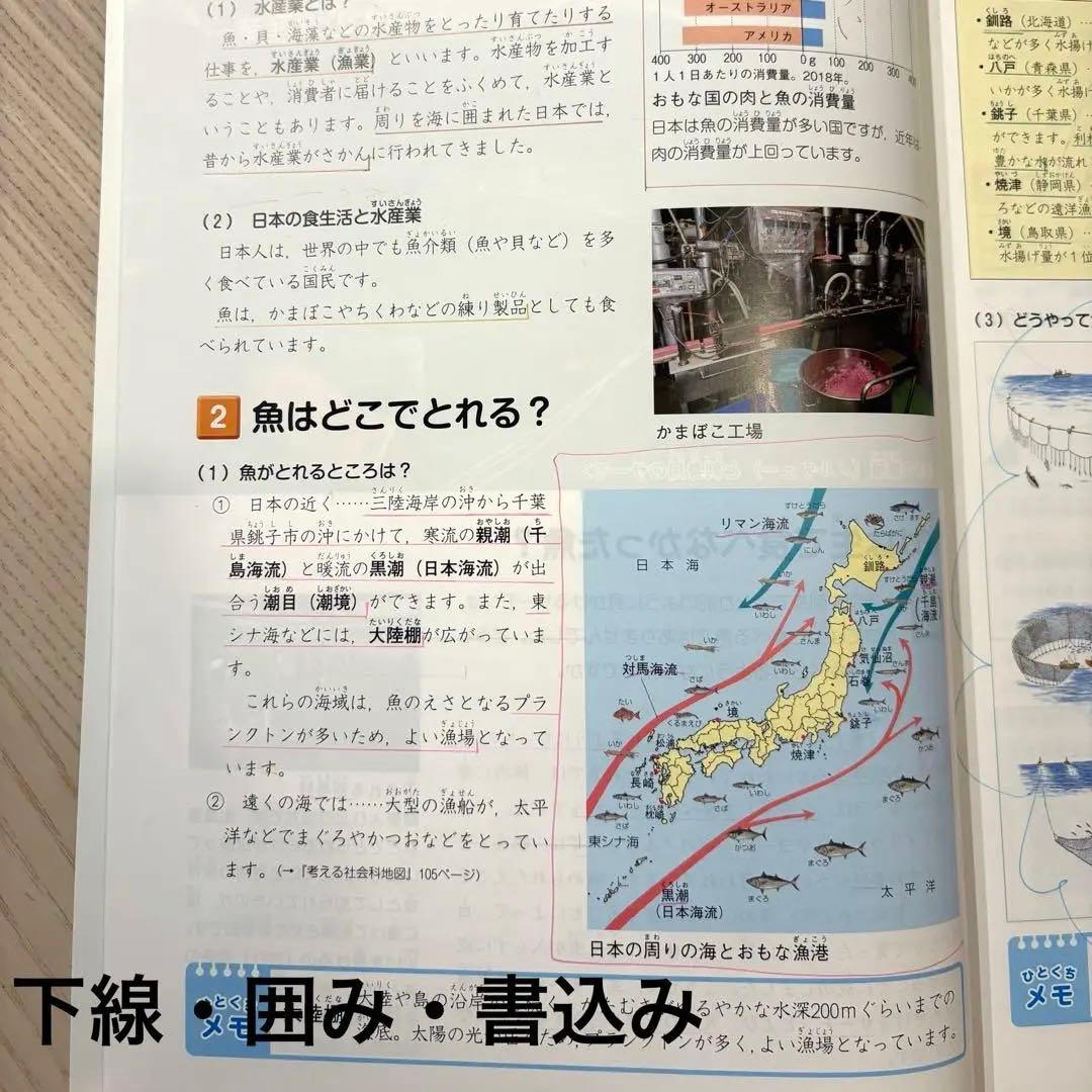 四谷大塚《予習シリーズ》《演習問題集》 　　　　社会5年【上】 — image 5