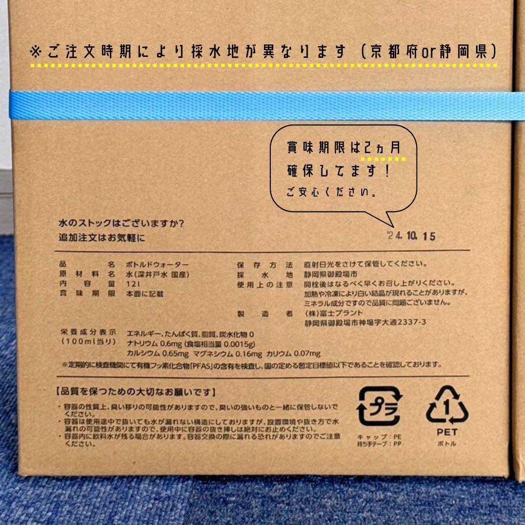 お得◎ウォーターサーバー用◆水 天然水◆プラスプレミアム◆RO水◆ストックにも◎ — image 3