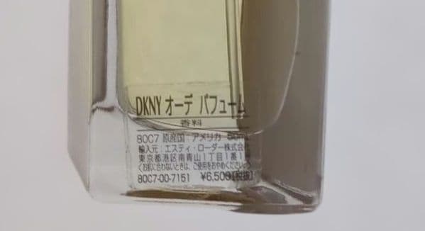 【DKNY オードパルファム 50ml】 — image 2