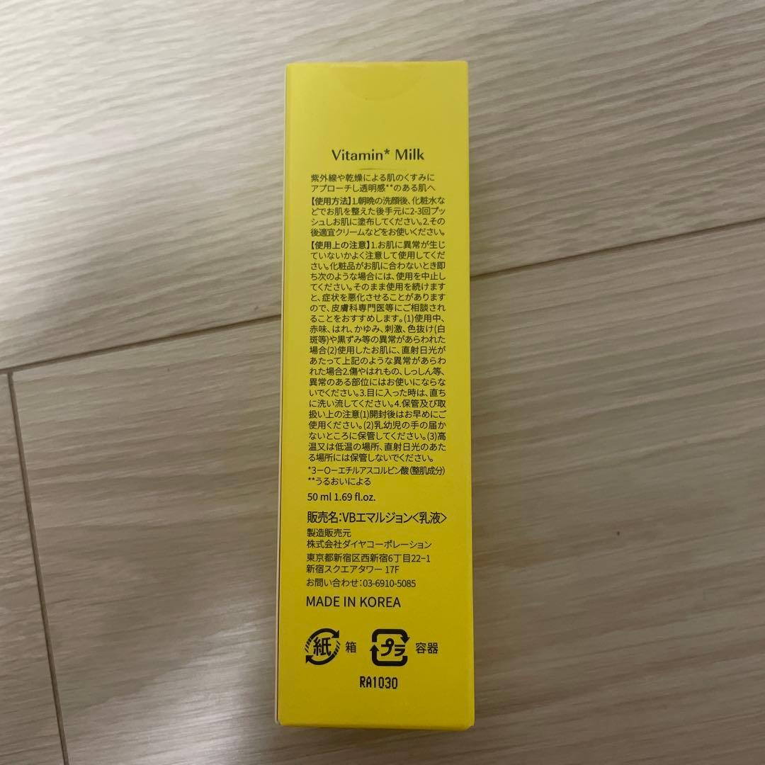 ASUNE Vitamin Milk — image 2