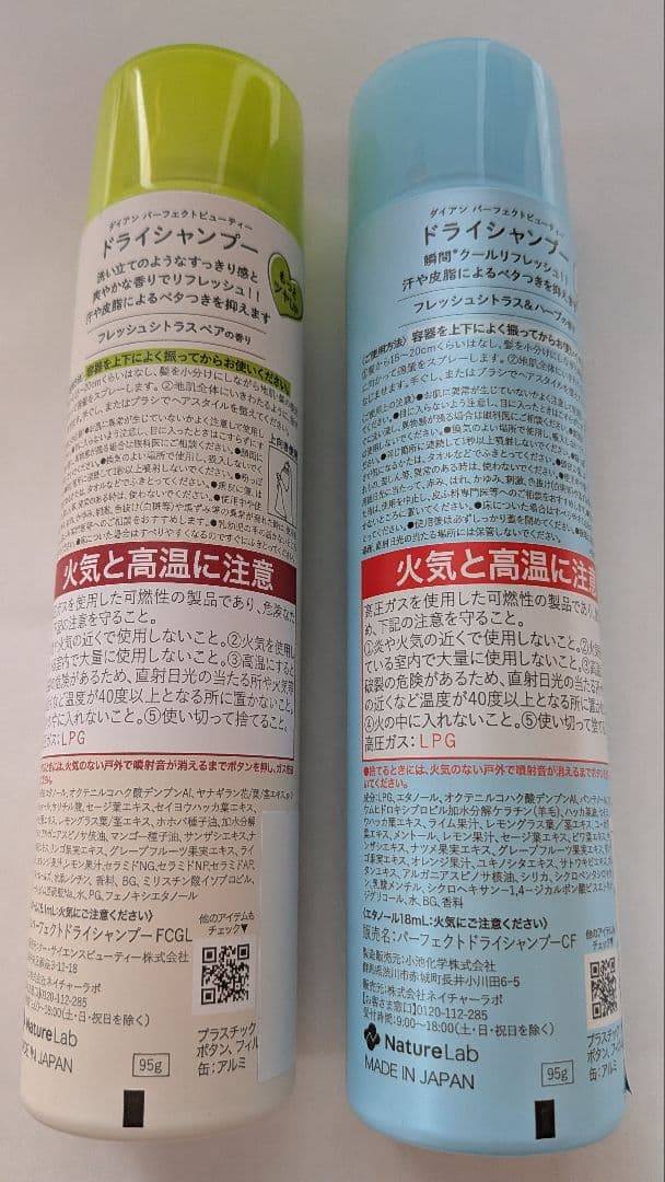 Diane Perfect Beauty ドライシャンプー 2本セット — image 3