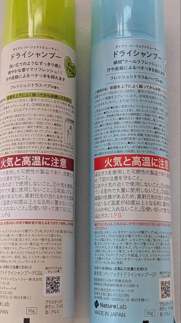 Diane Perfect Beauty ドライシャンプー 2本セット — image 4