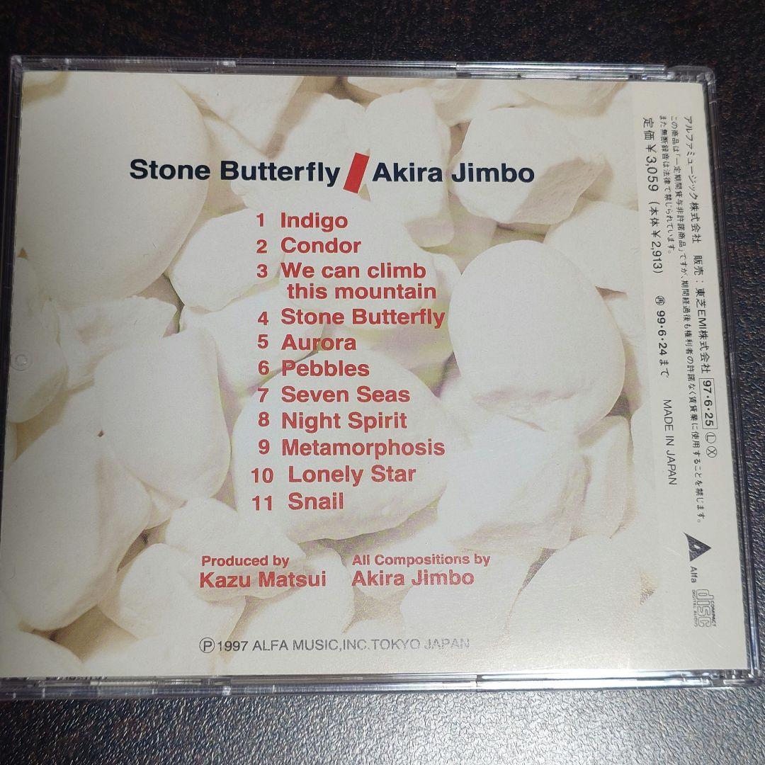 【CD】Stone Butterfly／神保彰　Akira Jimbo — image 2