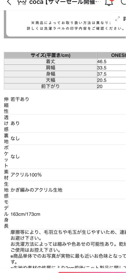 coca 新品未開封 かぎ編みニットベスト ブラック — image 3