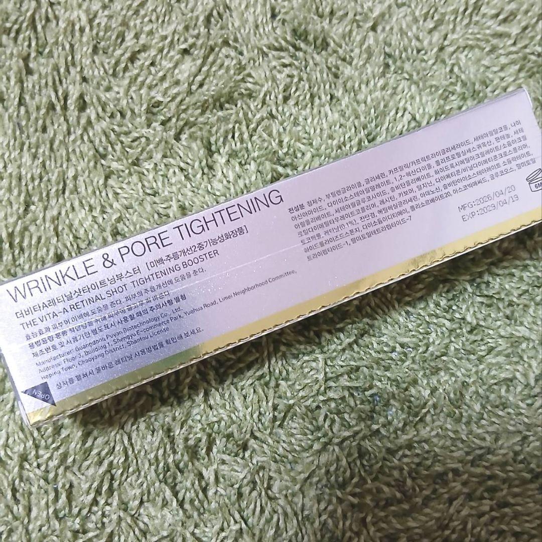 新品未開封 レチナールショットタイトニングブースター スキンケア 送料無料 — image 2