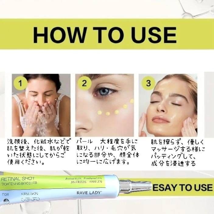 新品未開封 レチナールショットタイトニングブースター スキンケア 送料無料 — image 3