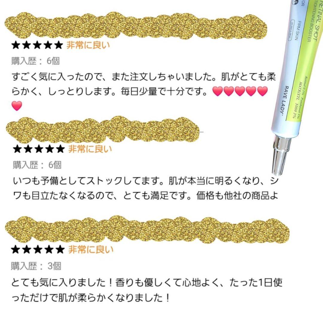 新品未開封 レチナールショットタイトニングブースター スキンケア 送料無料 — image 5