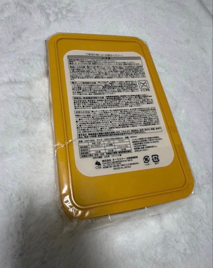 OSK 弁当箱 CONTAINER 900ml イエロー — image 3
