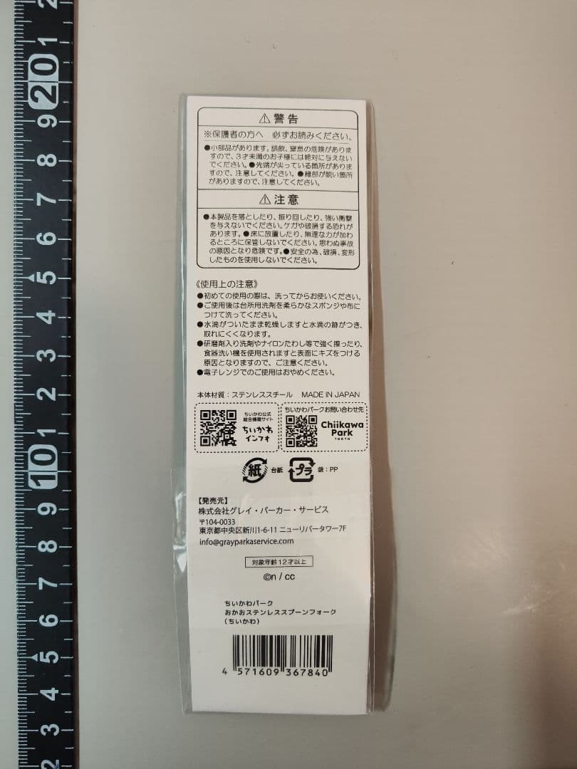 ちいかわパーク おかおステンレススプーンフォーク ちいかわ — image 3