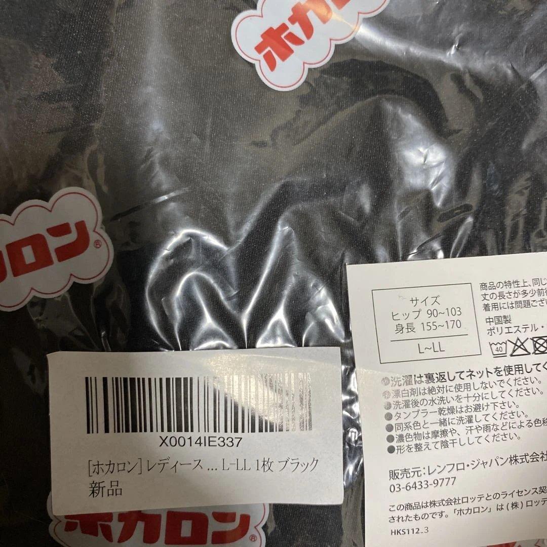 ホカロン　裏起毛タイツ — image 4