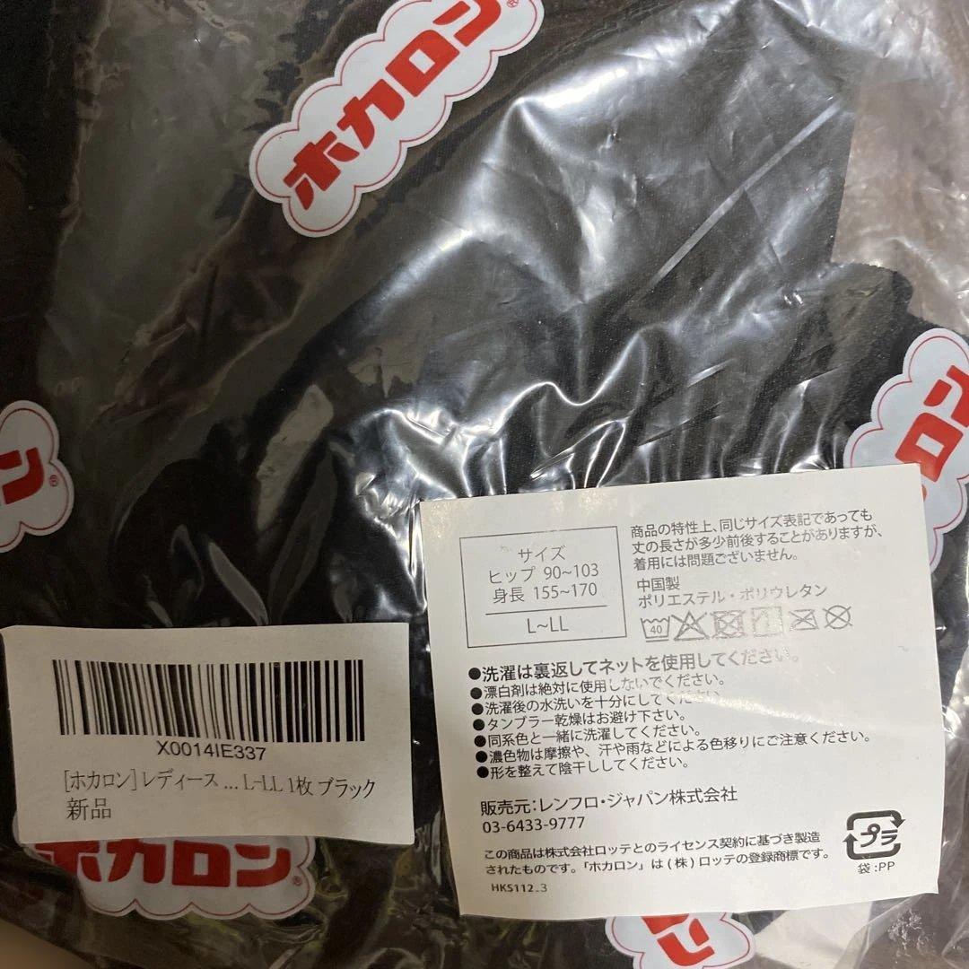 ホカロン　裏起毛タイツ — image 5