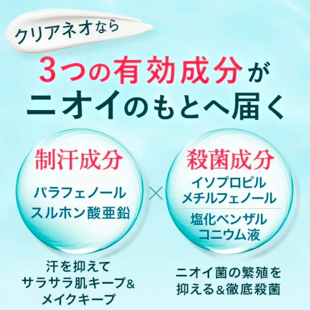 CLEANEO 薬用デオドラントクリーム 医薬部外品 — image 3