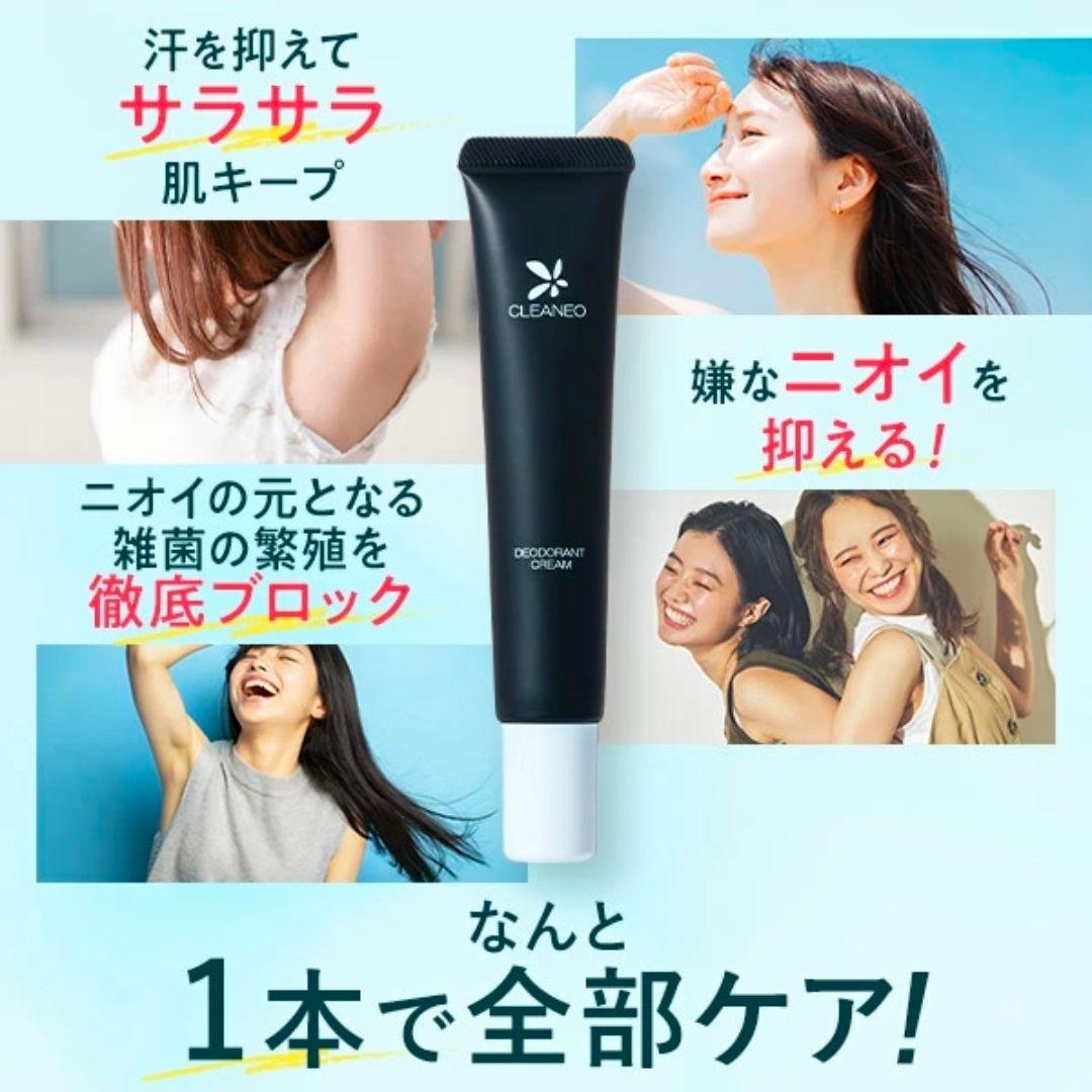 CLEANEO 薬用デオドラントクリーム 医薬部外品 — image 4