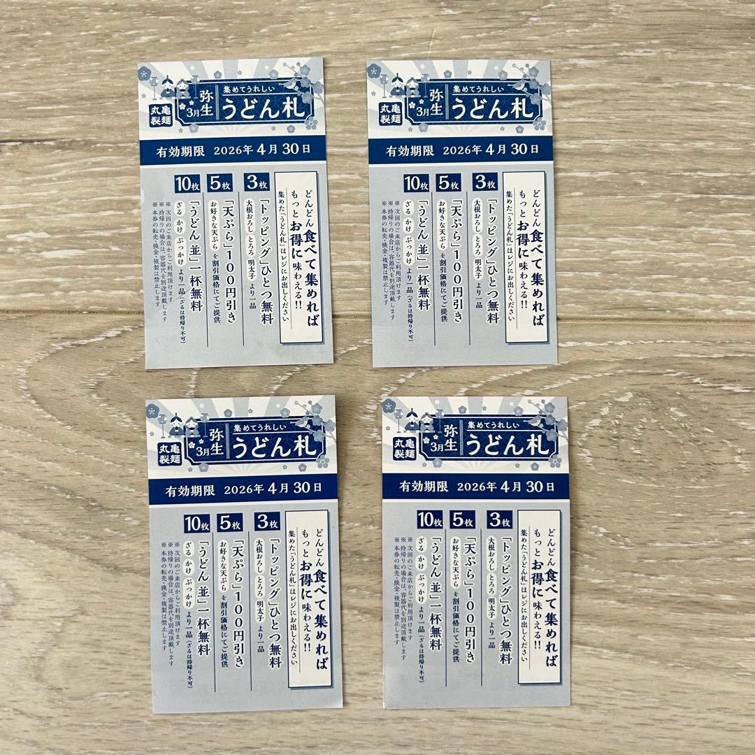 丸亀製麺＊ドラゴンボールZ＊うどん札＊券4枚セット — image 2