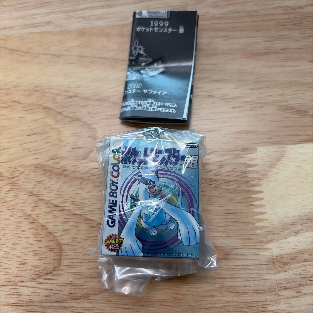 ポケモン パッケージ＆ゲームカードキーホルダーコレクション 銀 — image 2