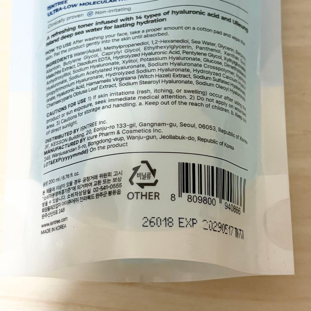 ★新品★ イズエンツリー　超低分子ヒアルロン酸トナー 化粧水 200ml — image 3