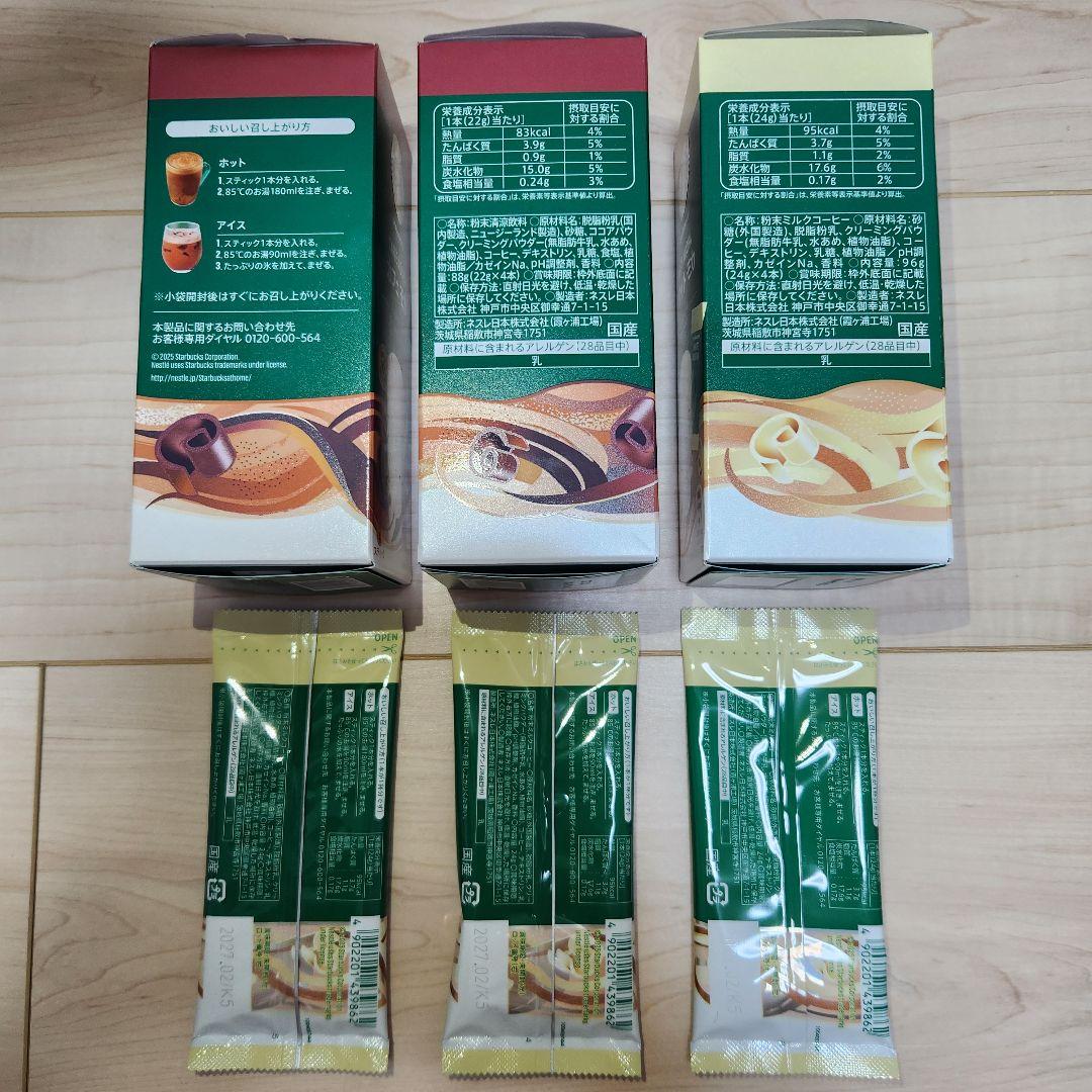 【新品】スタバ プレミアムミックス カフェモカ ホワイトモカ 15袋 — image 2