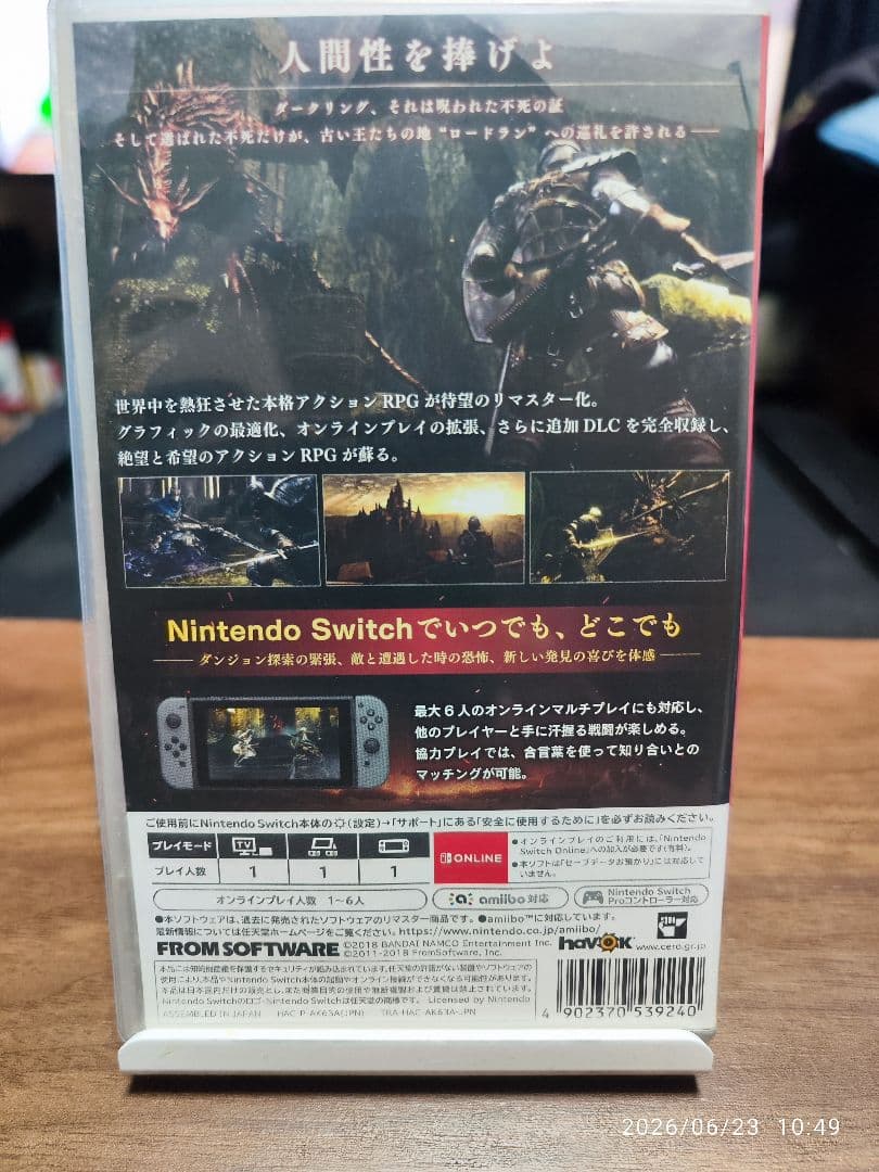 DARK SOULS REMASTERED Switch 読み込み確認済み — image 3