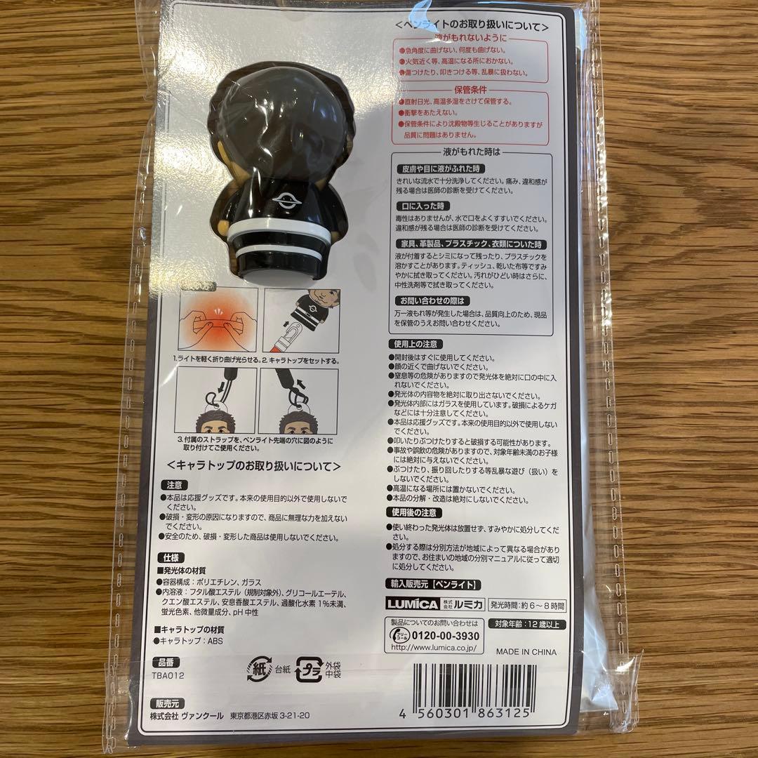 ドリカム ペンライト MASA 【新品未使用】 — image 2