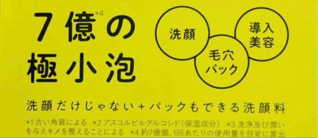 ワンストーンツーバーズ ホワイトプレミアム マイクロフォームウォッシュW 3個 — image 2