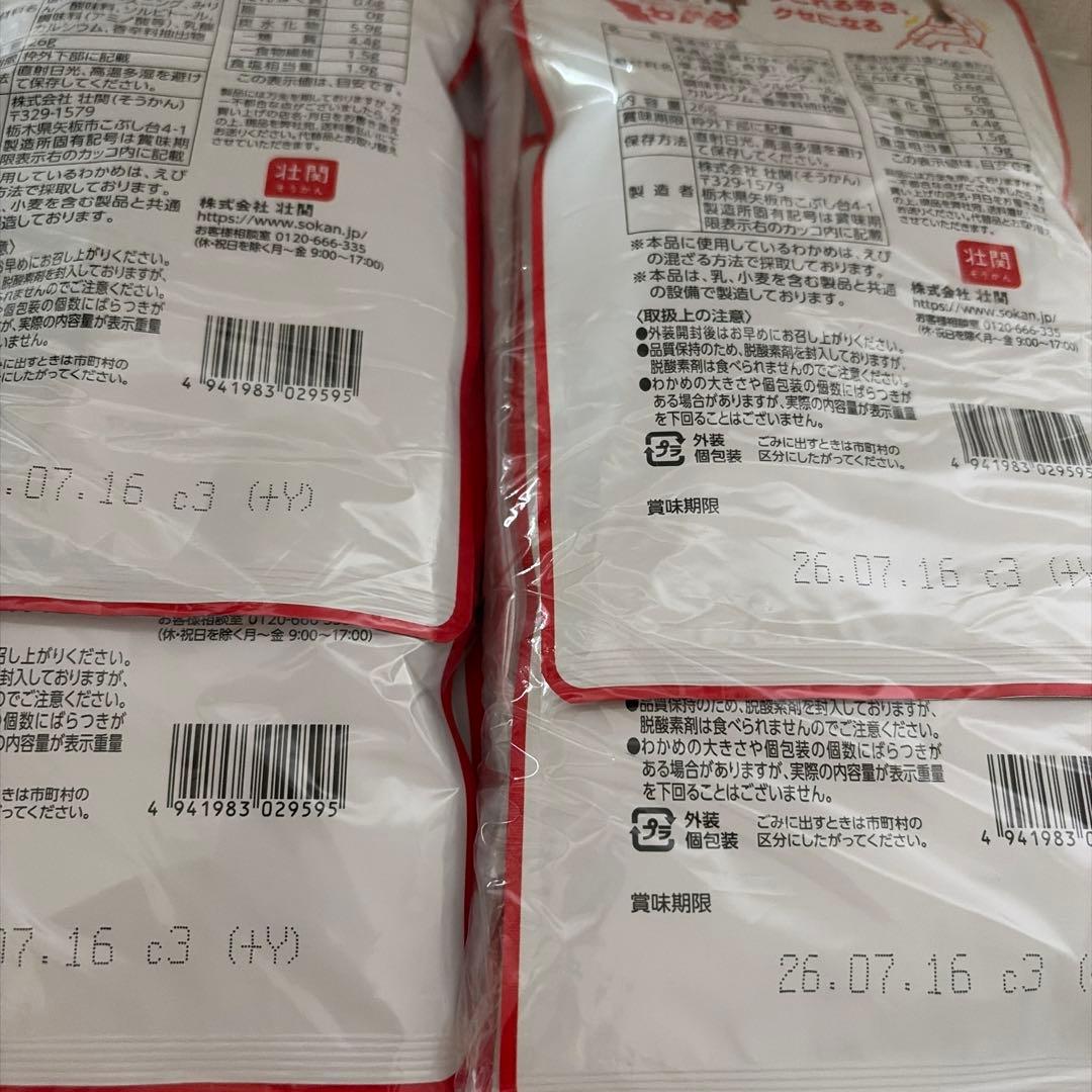 the シビシャキ　茎わかめ　20267.16 — image 2