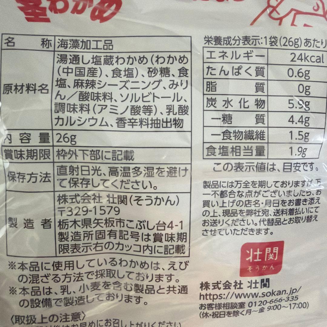 the シビシャキ　茎わかめ　20267.16 — image 3