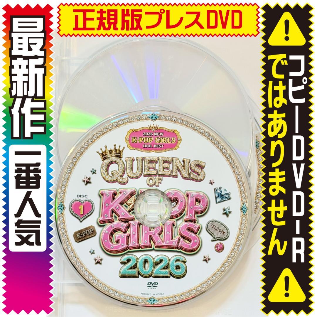 【洋楽 Mix DVD】 2026 K-POPガールズト 正規盤 ILLIT — image 4
