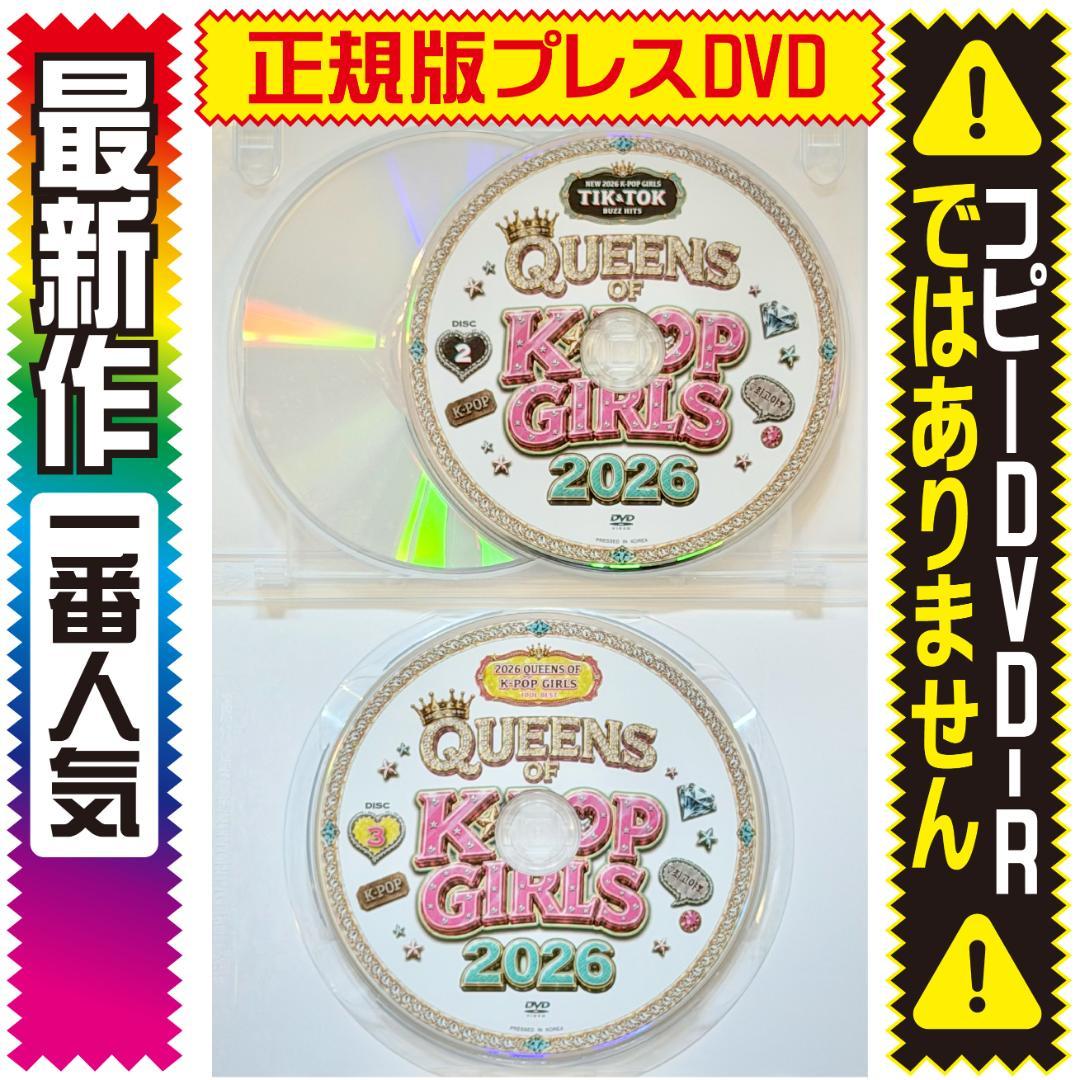 【洋楽 Mix DVD】 2026 K-POPガールズト 正規盤 ILLIT — image 5
