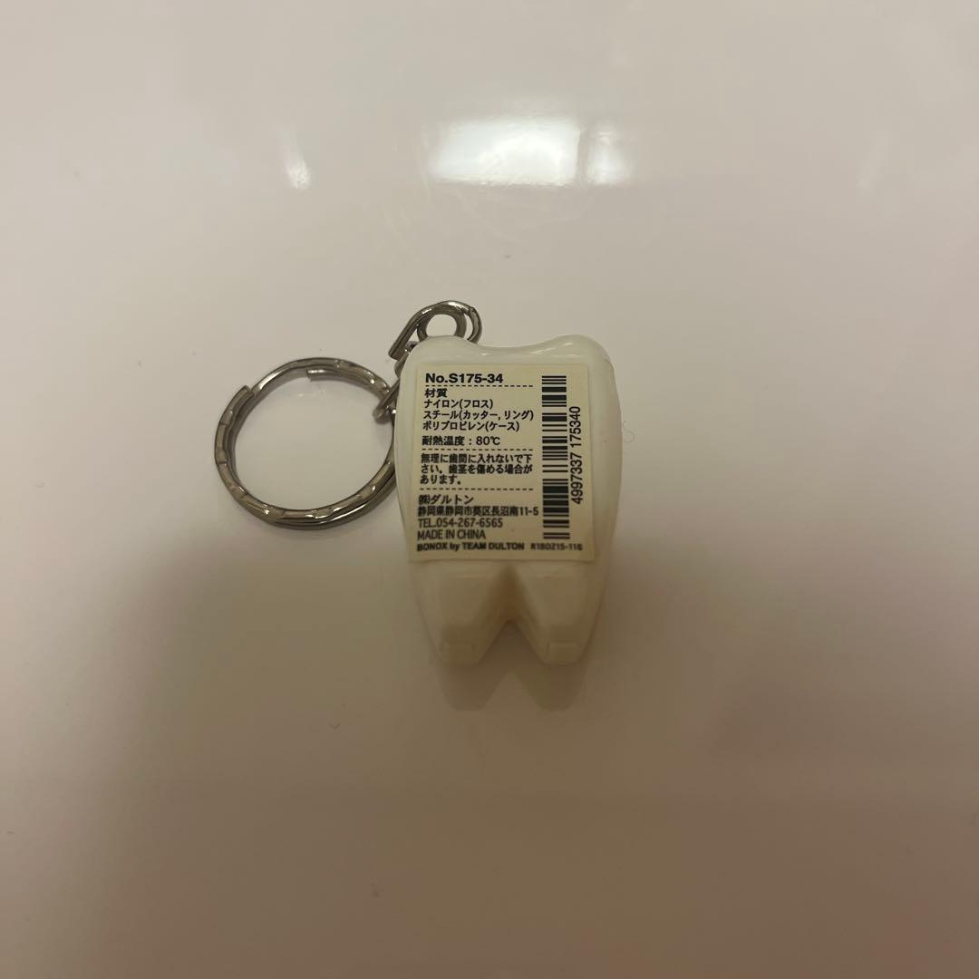 デンタルフロスキーホルダー — image 2