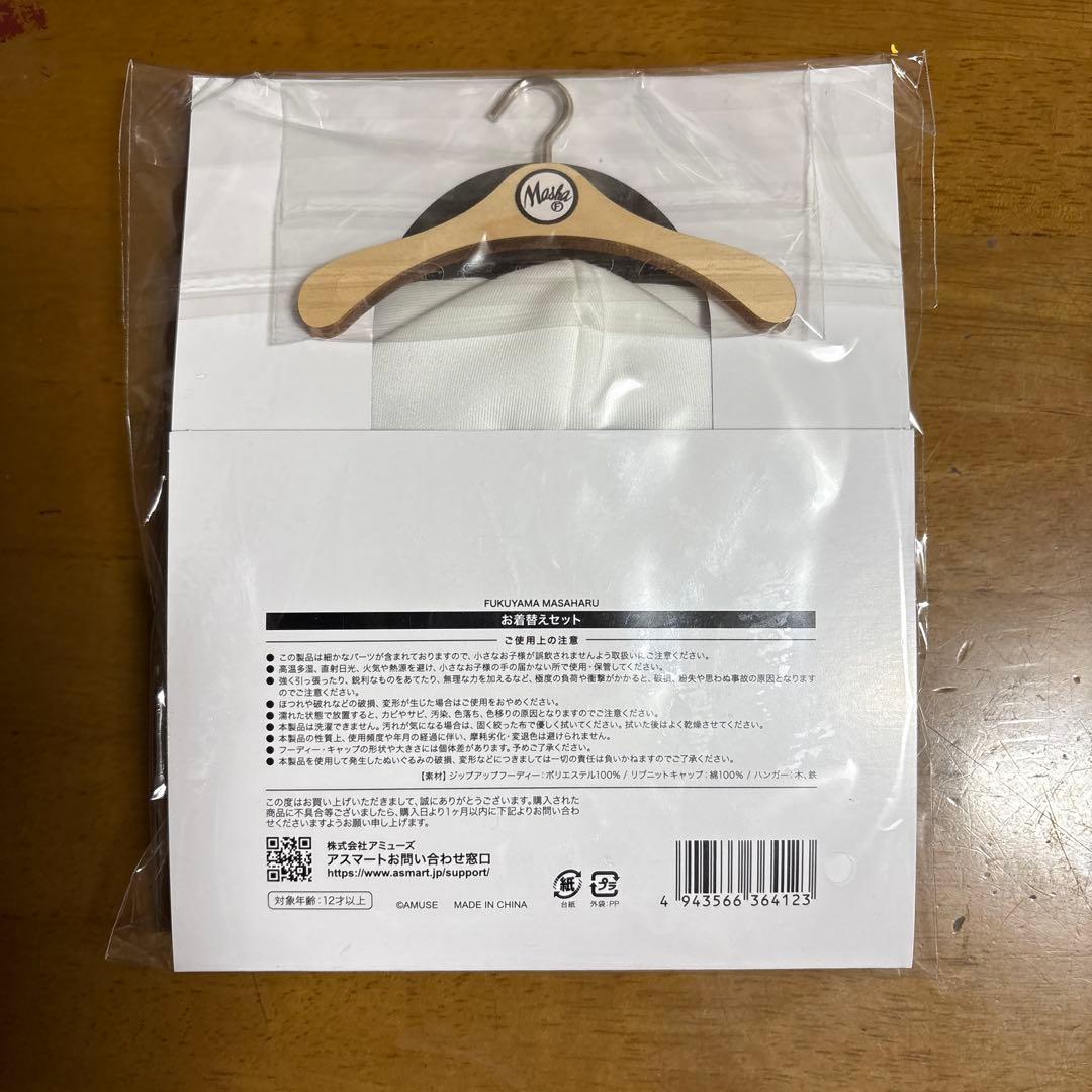 新品未開封 福山雅治 ちぃましゃ 第2弾ぬいぐるみ＆お着替えセットBROS.限定 — image 4