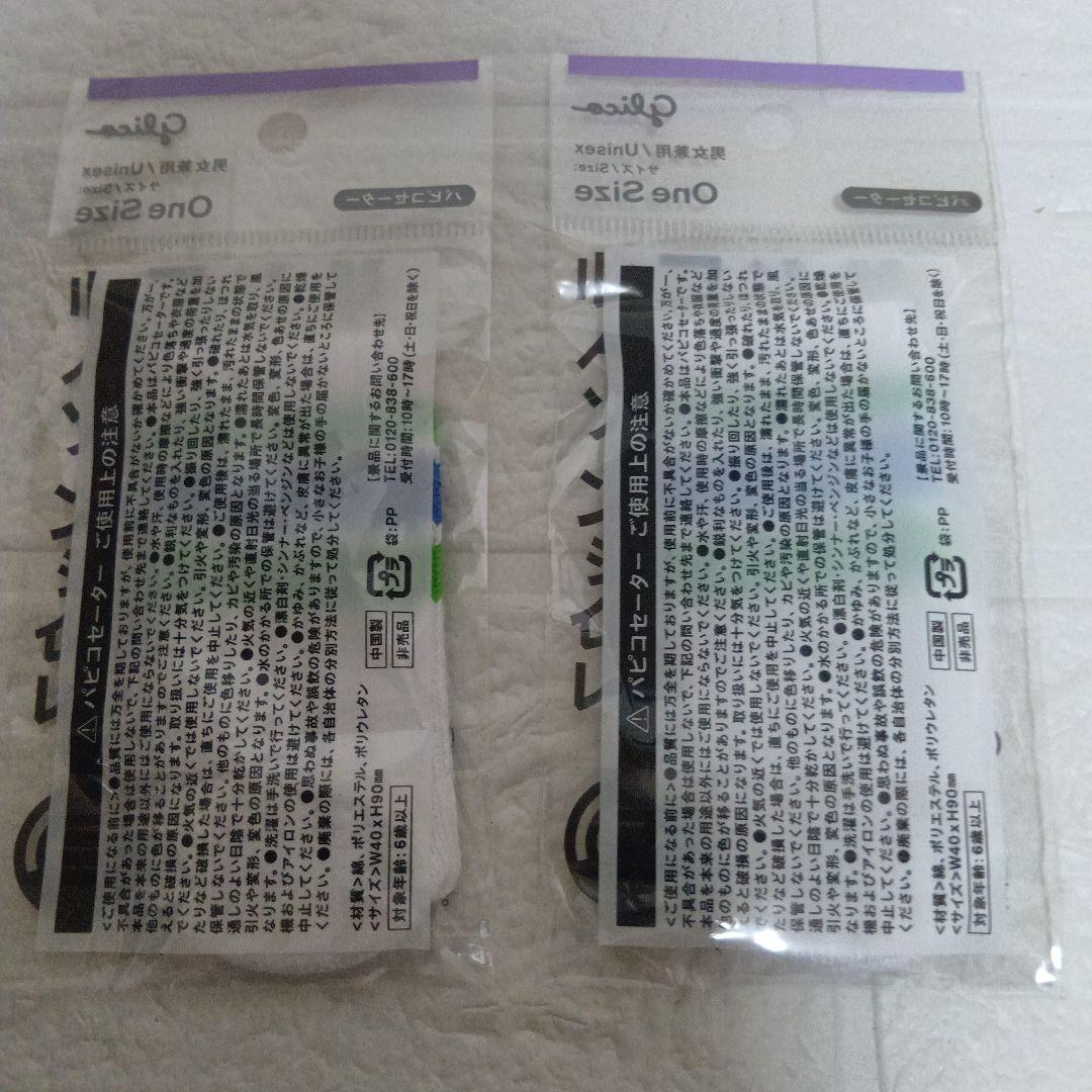 【新品未使用】グリコ パピコソックス 2足セット — image 2