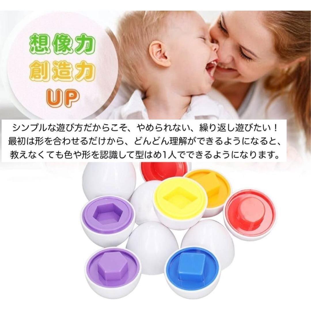 【6個セット】マッチングエッグ モンテッソーリ 知育玩具 たまご 型はめ — image 2