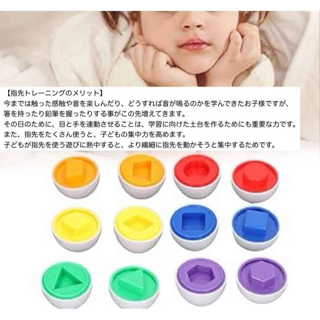 【6個セット】マッチングエッグ モンテッソーリ 知育玩具 たまご 型はめ — image 3