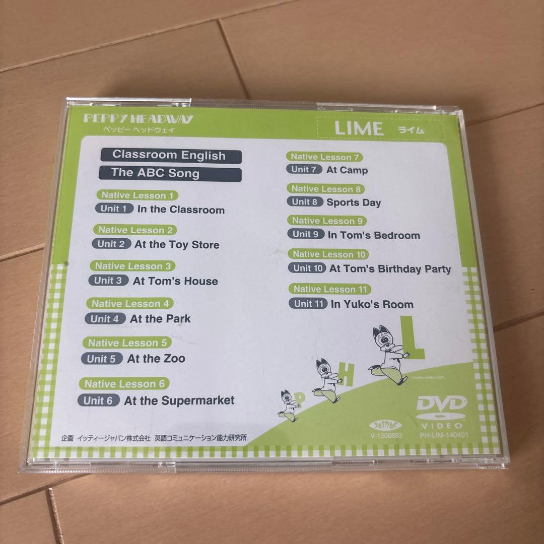 PEPPY HEADWAY LIME DVD 英語教材 — image 3
