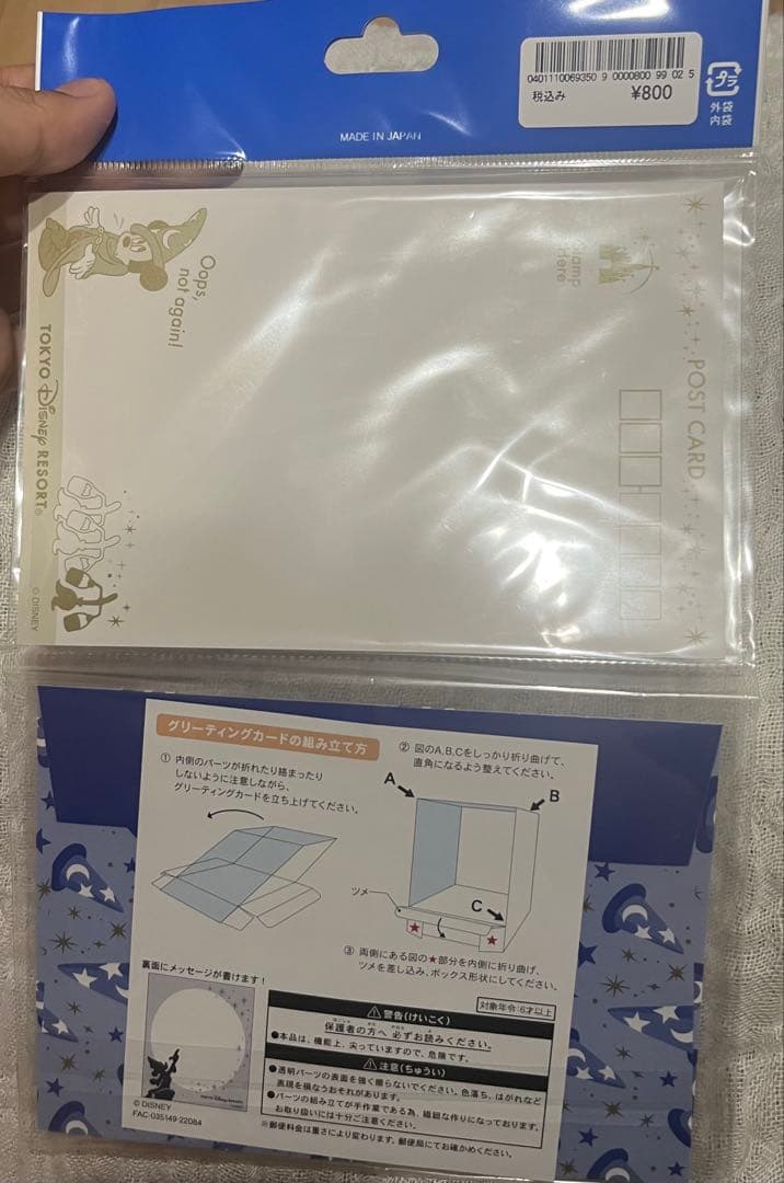東京ディズニーリゾート ミッキーメモ — image 2