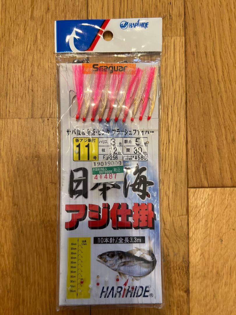 アジ仕掛け　2点セット — image 2