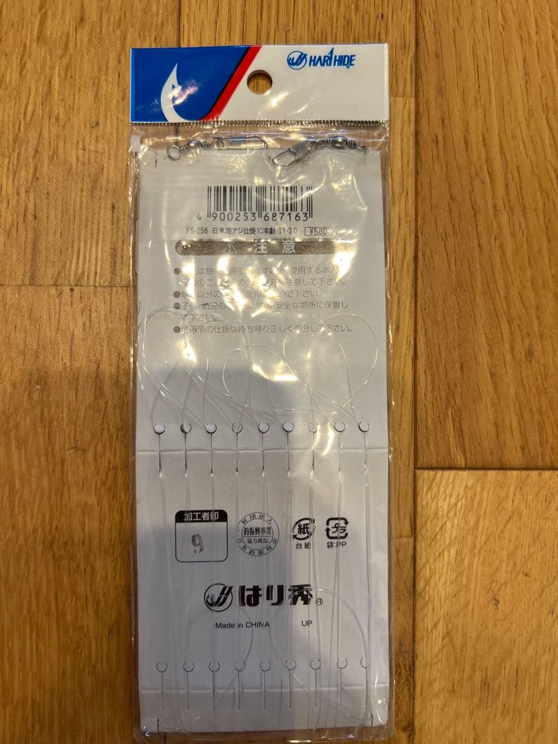 アジ仕掛け　2点セット — image 4