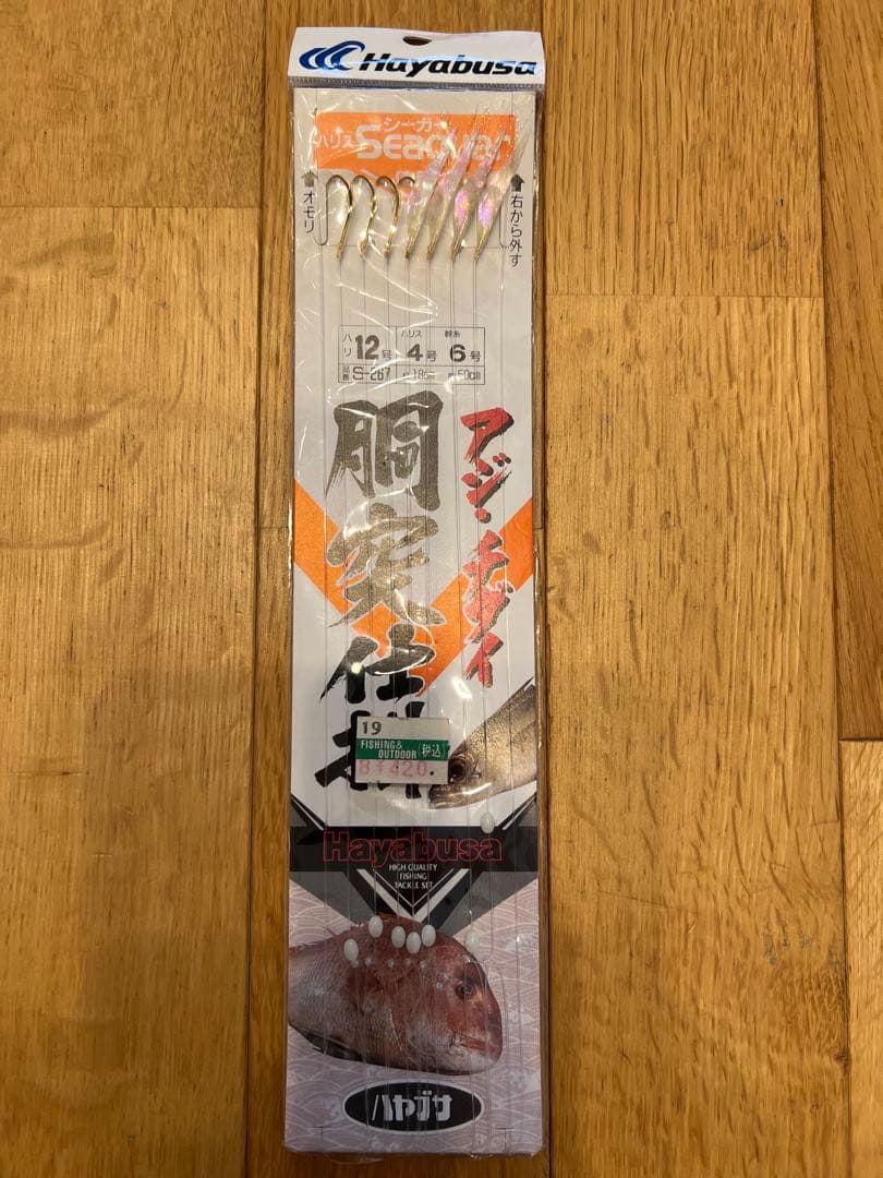 アジ仕掛け　2点セット — image 5