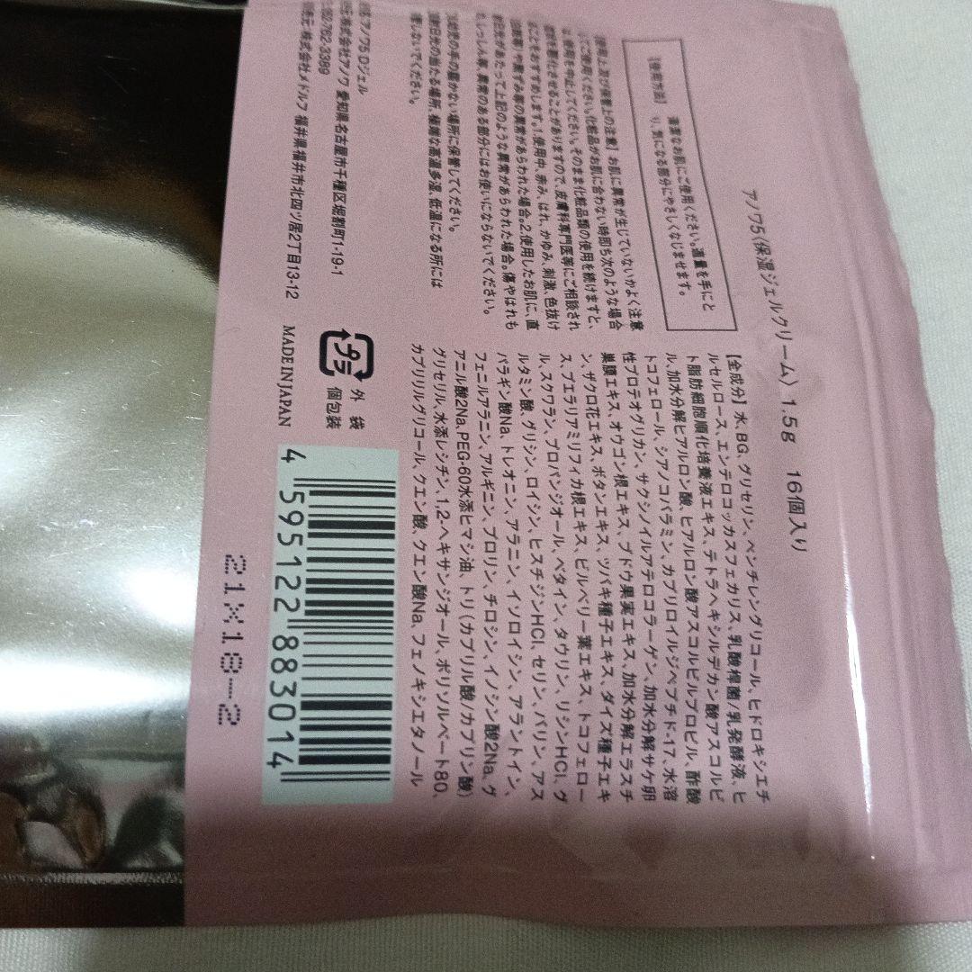 【匿名配送】アノワ5 Dジェル デリケートゾーン 善玉菌 乳酸菌 13個 — image 3