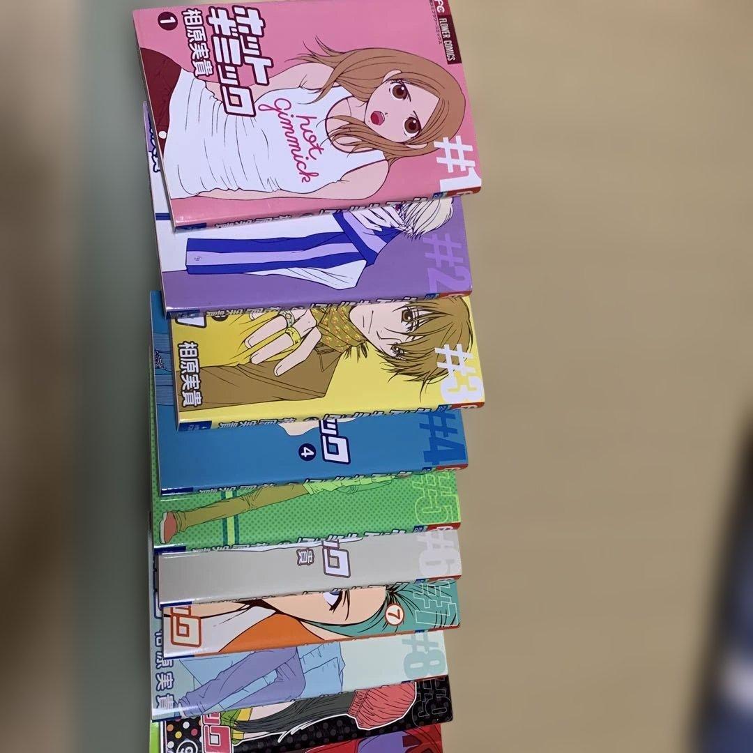 ホットギミック 全12巻セット 相原実貴 — image 3