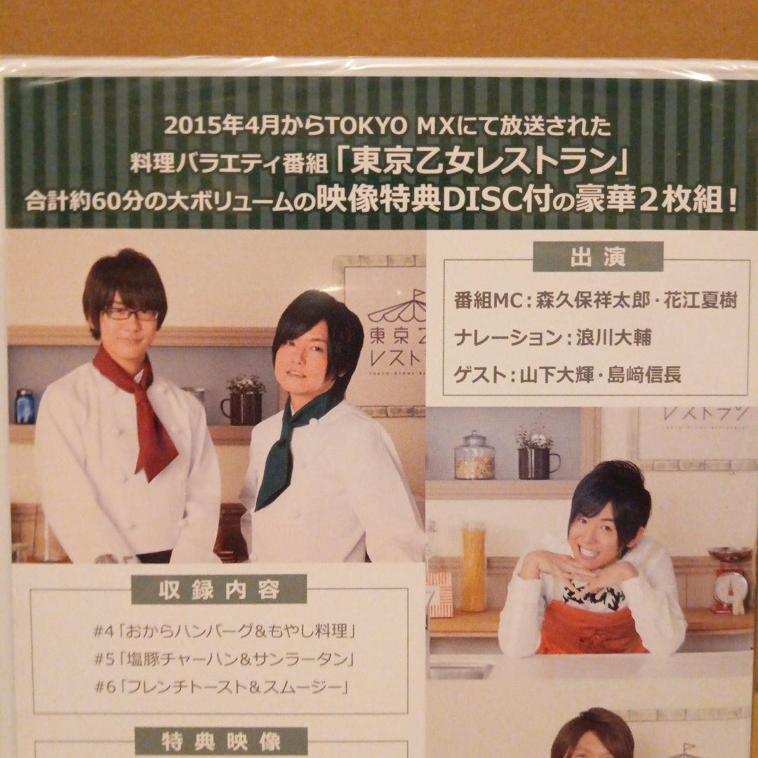 東京乙女レストランVol.2 — image 4