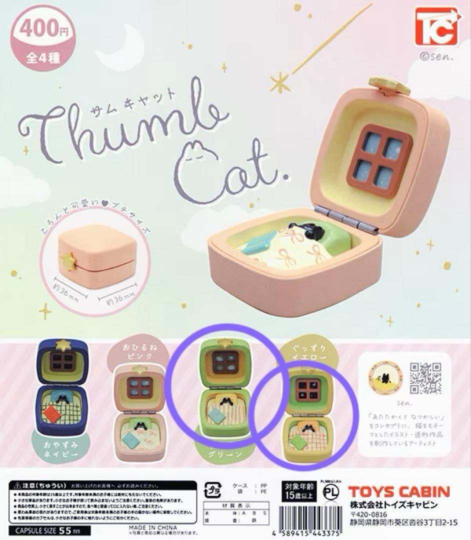 THUMB CAT サム キャット　グリーン　イエロー — image 2