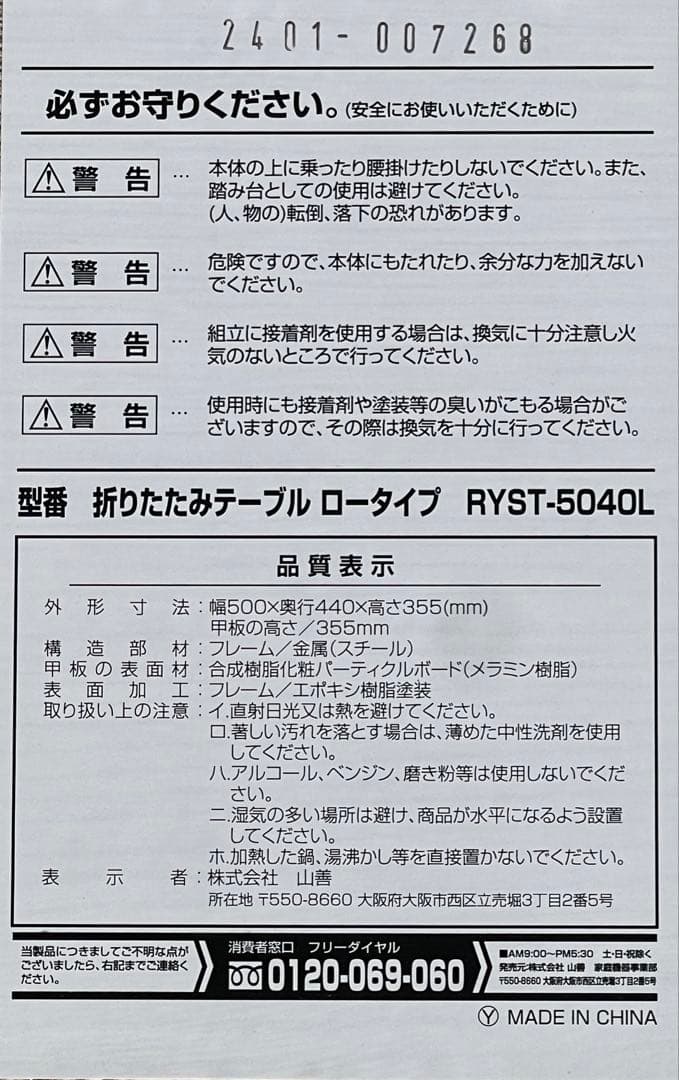 折りたたみテーブルロータイプ RYST-5040L — image 5