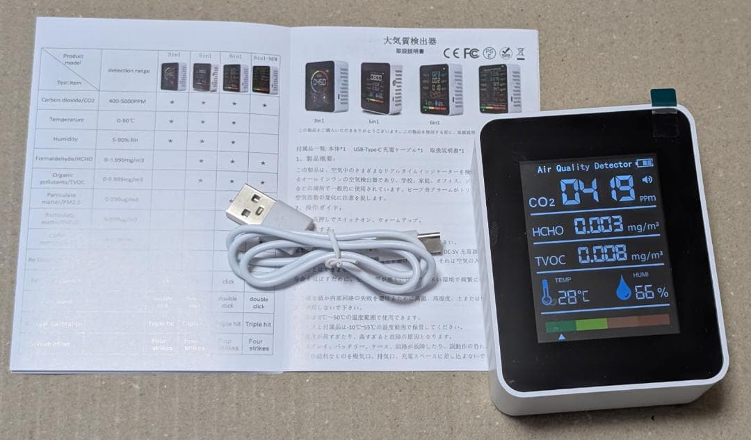 5 in 1 空気質モニター（CO2/ホルムアルデヒド/TVOC/温度/湿度） — image 3