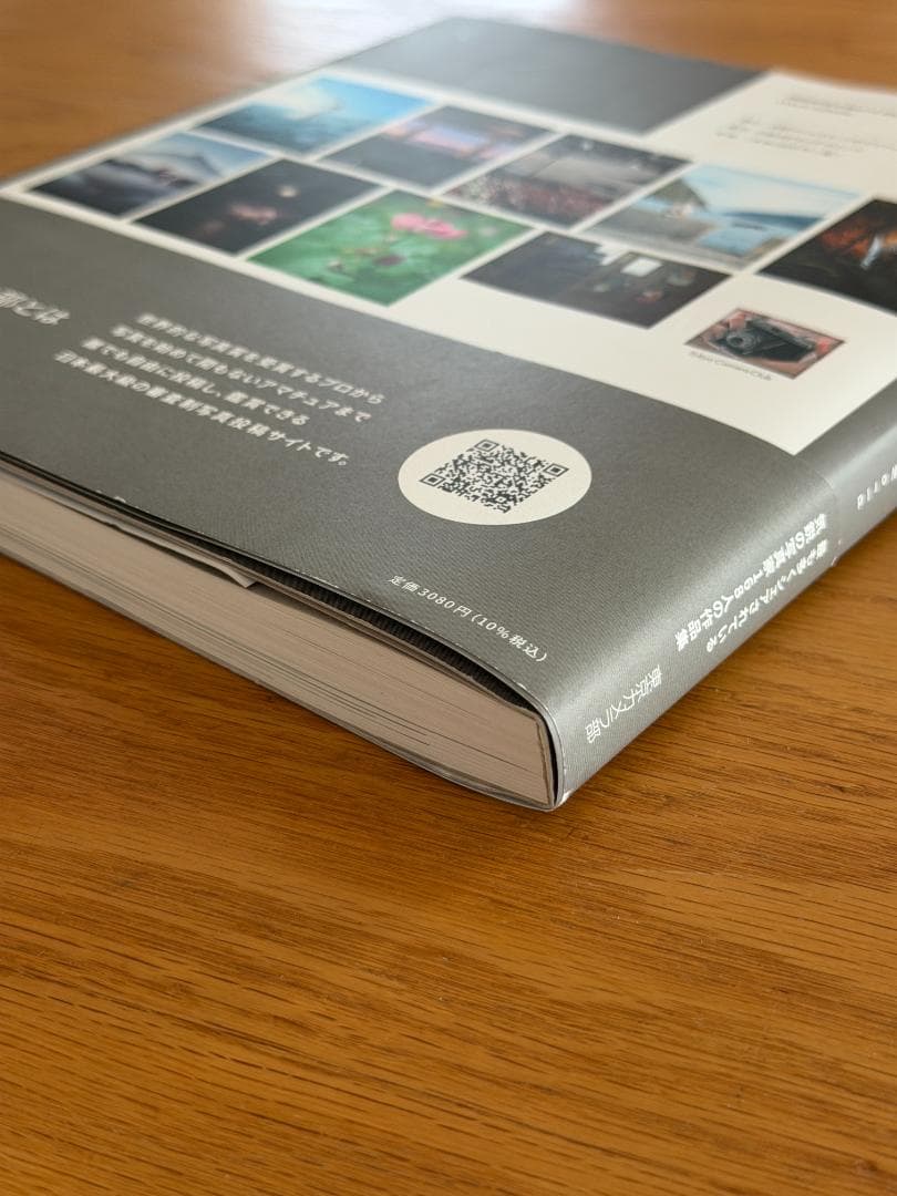 【ほぼ新品】愛おしきこの世界。東京カメラ部作品集 — image 3