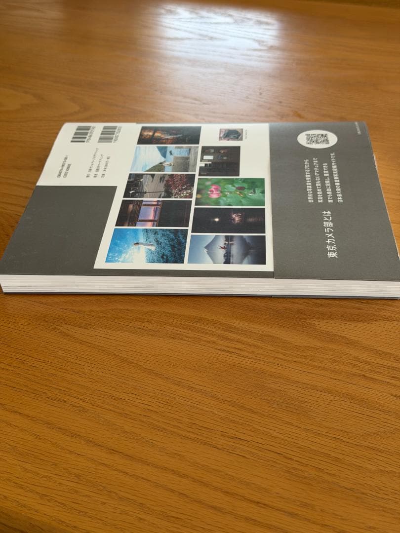 【ほぼ新品】愛おしきこの世界。東京カメラ部作品集 — image 5