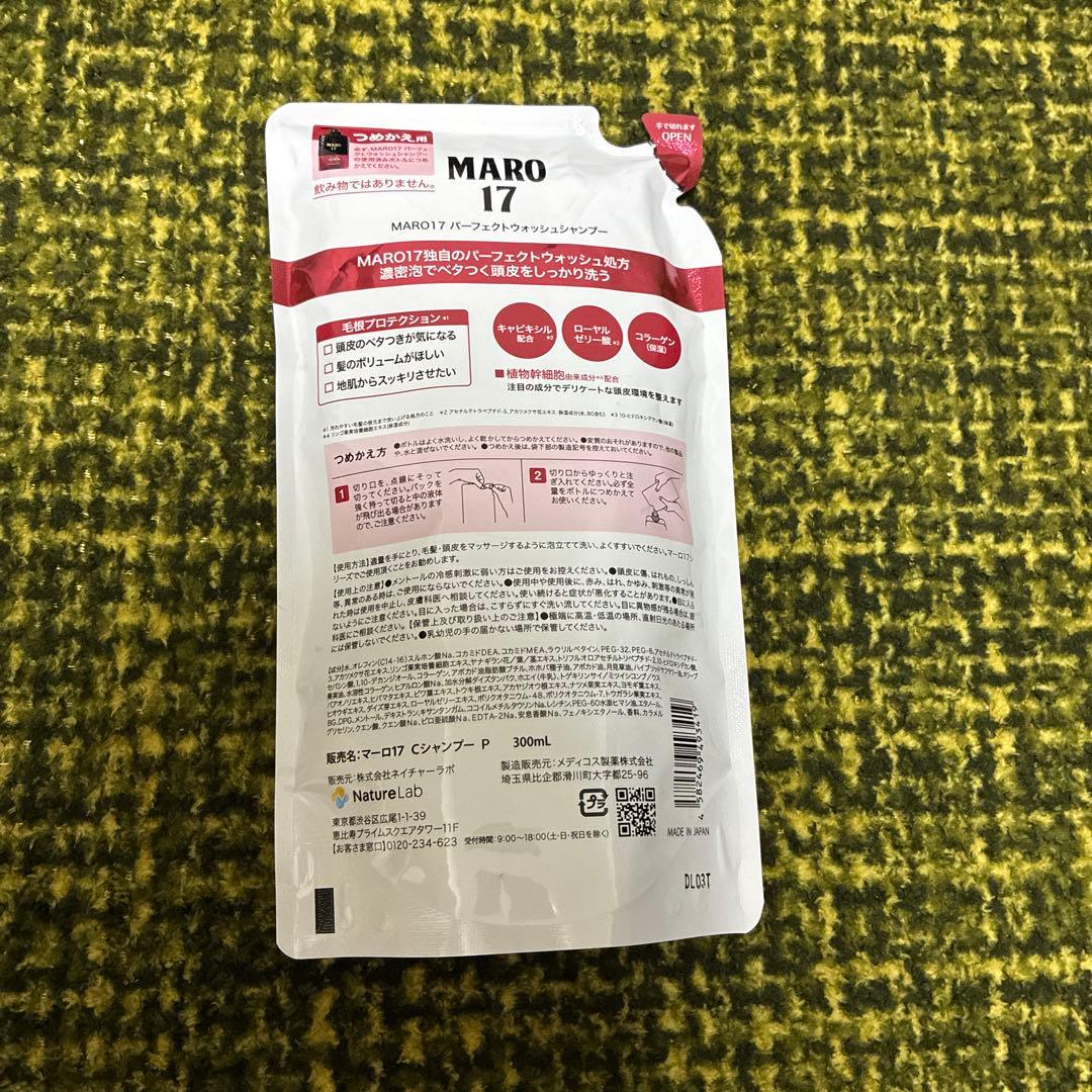 MARO17 パーフェクトウォッシュシャンプー 詰替 300ml — image 2