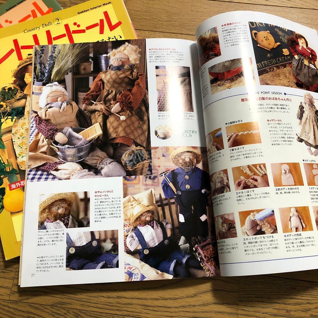 カントリードール雑誌 — image 2